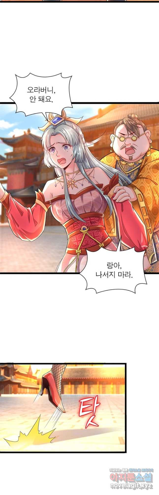 천검지존 84화 16