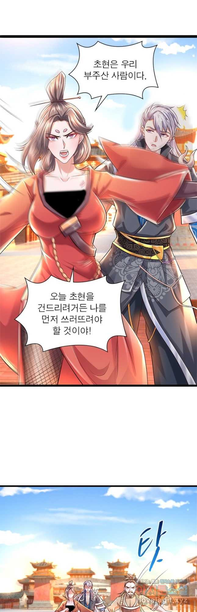 천검지존 84화 17