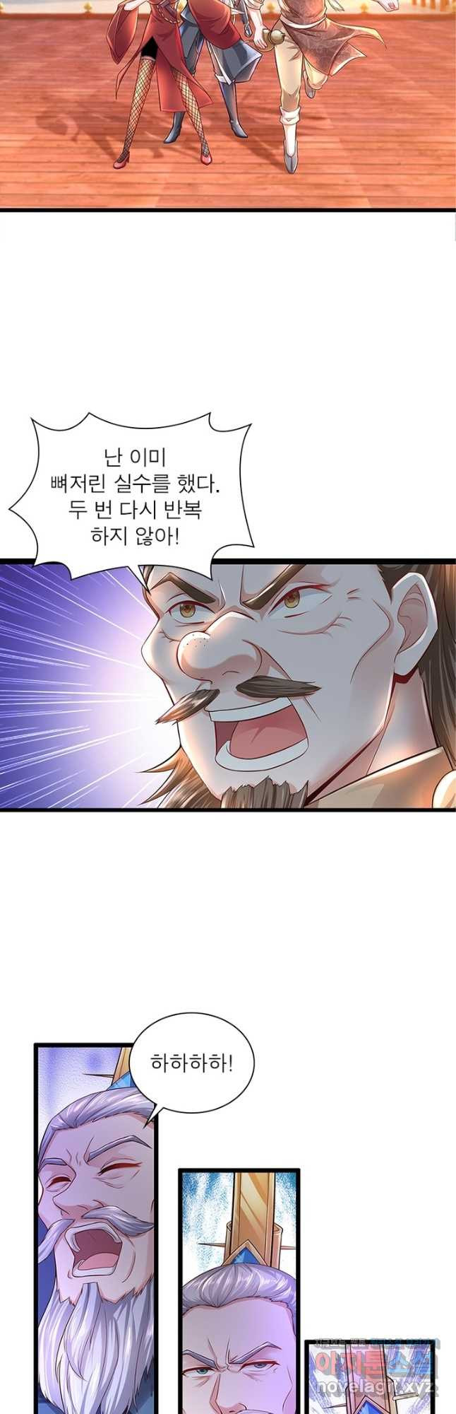 천검지존 84화 18