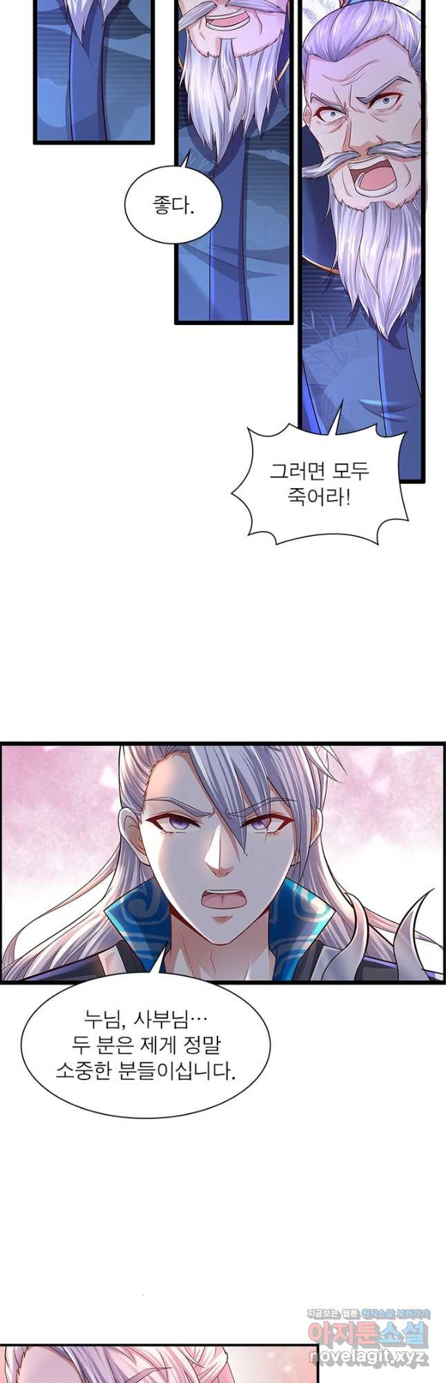 천검지존 84화 19