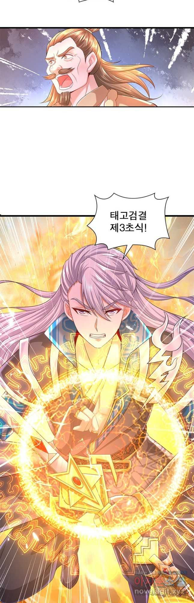 천검지존 84화 21