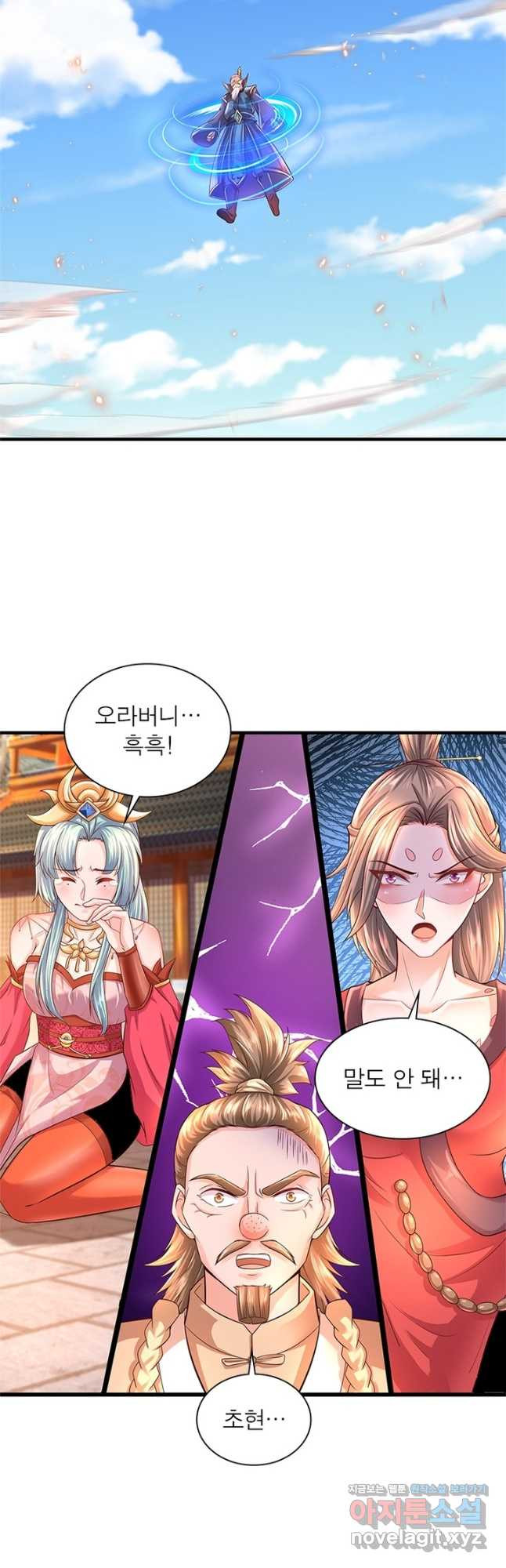 천검지존 84화 26