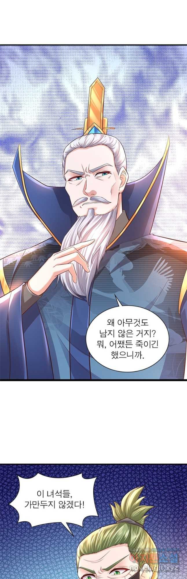 천검지존 84화 27