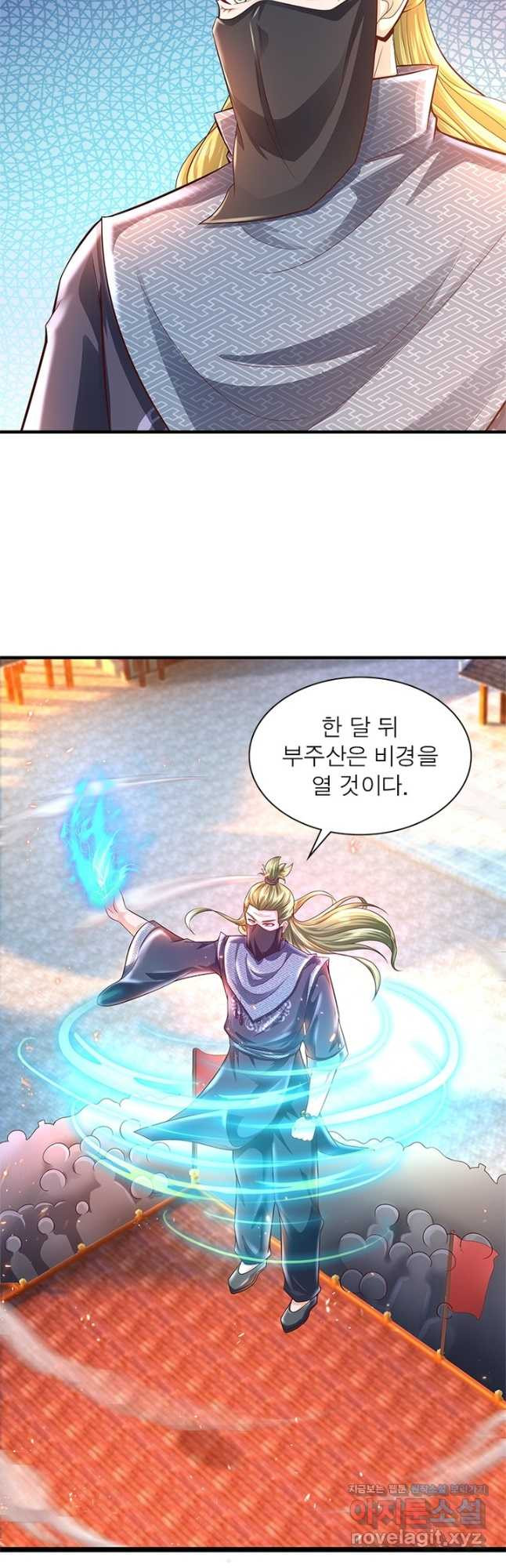 천검지존 84화 28