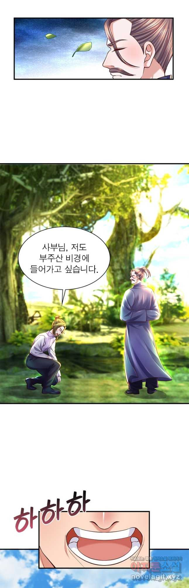 천검지존 84화 31