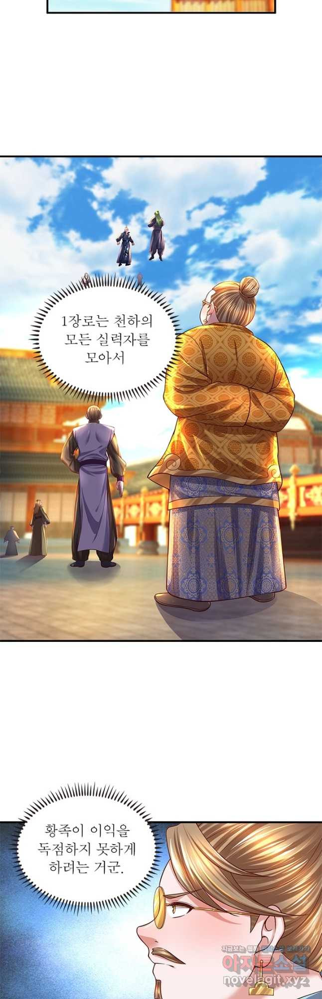 천검지존 84화 33