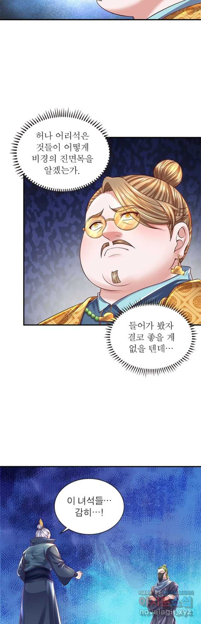 천검지존 84화 34