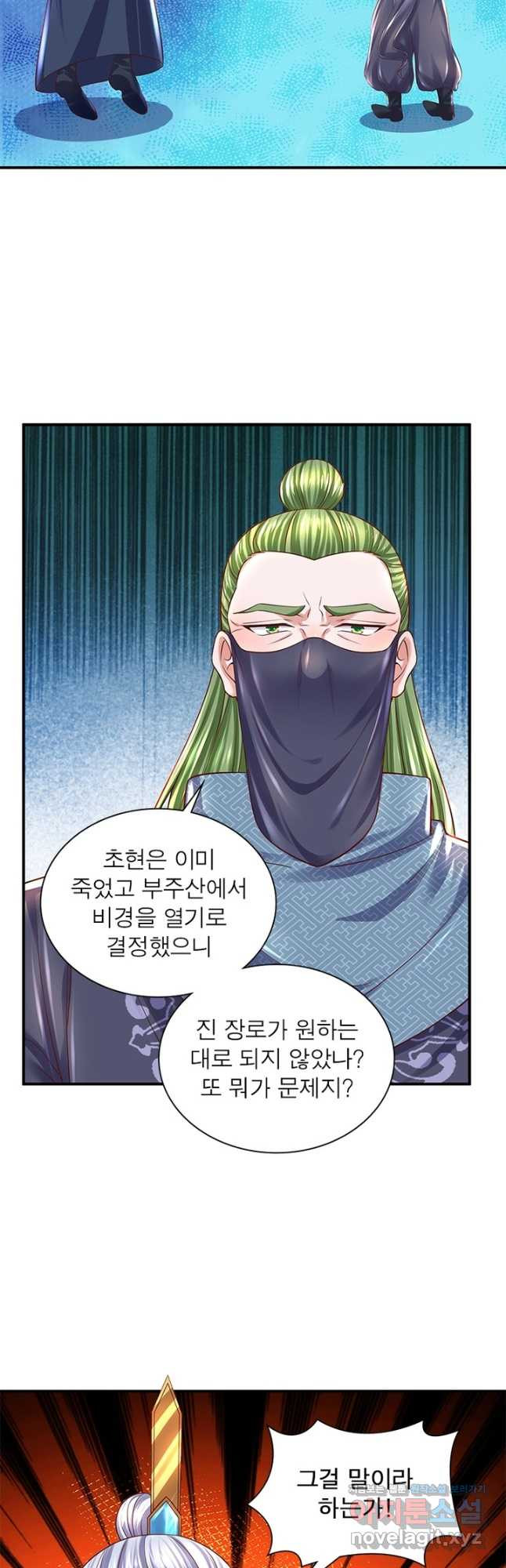 천검지존 84화 35