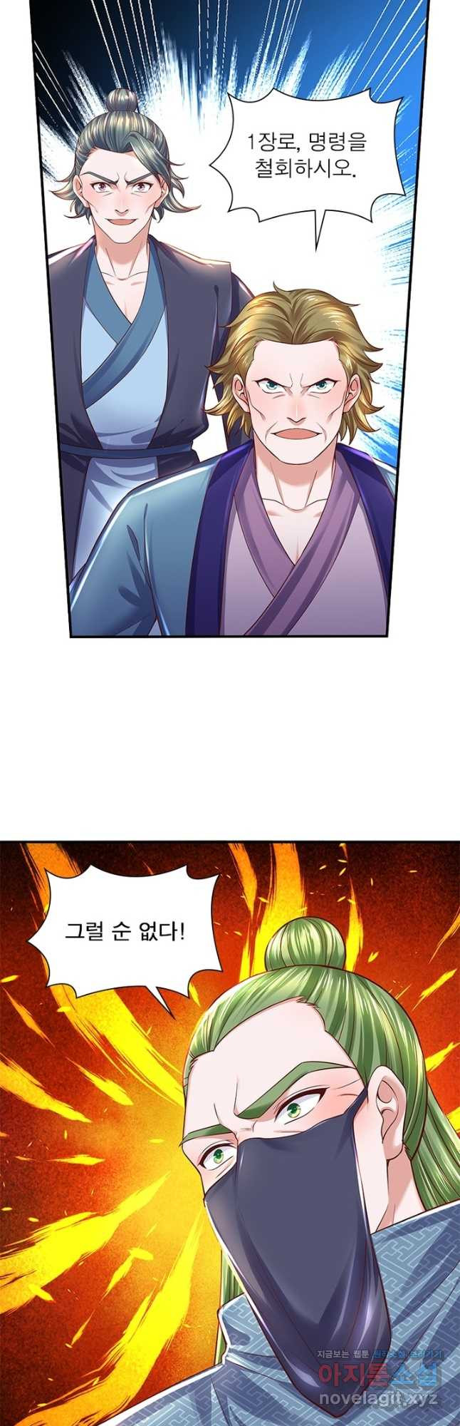 천검지존 84화 37