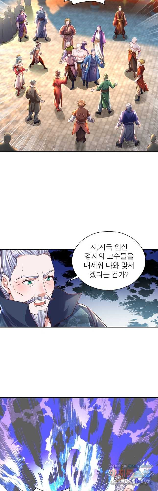 천검지존 84화 39