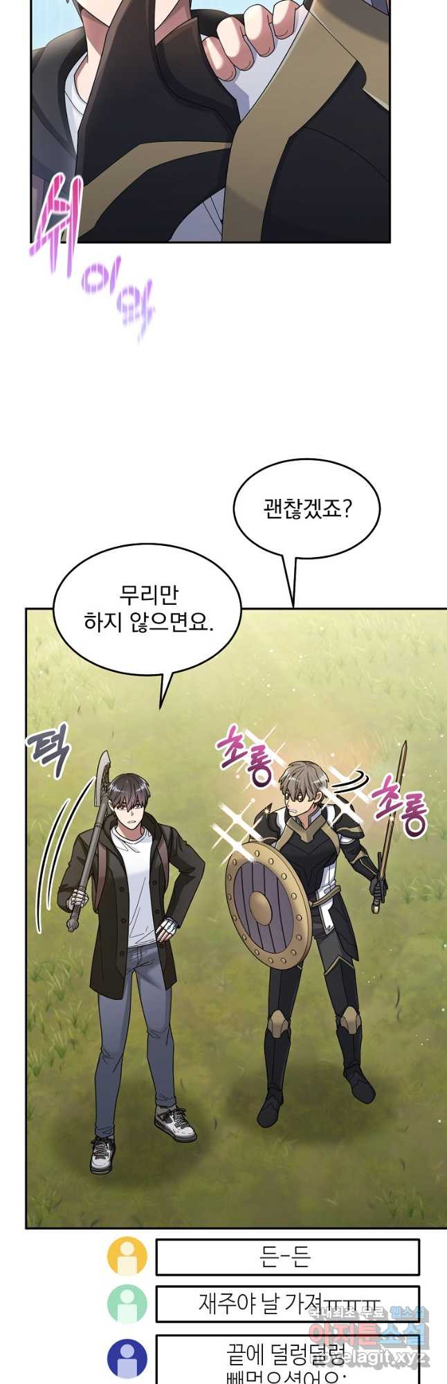뉴비가 너무 강함 38화 3