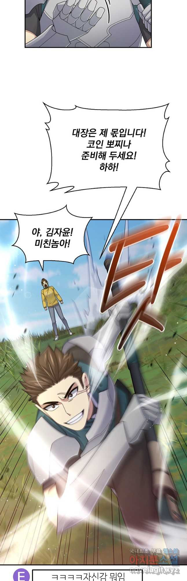 뉴비가 너무 강함 38화 6