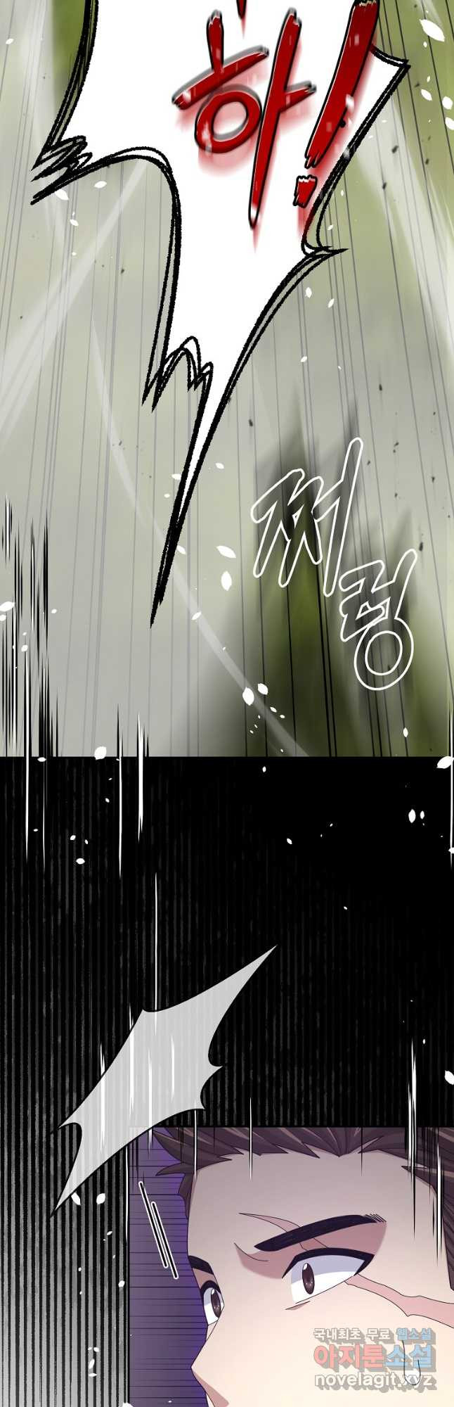 뉴비가 너무 강함 38화 12