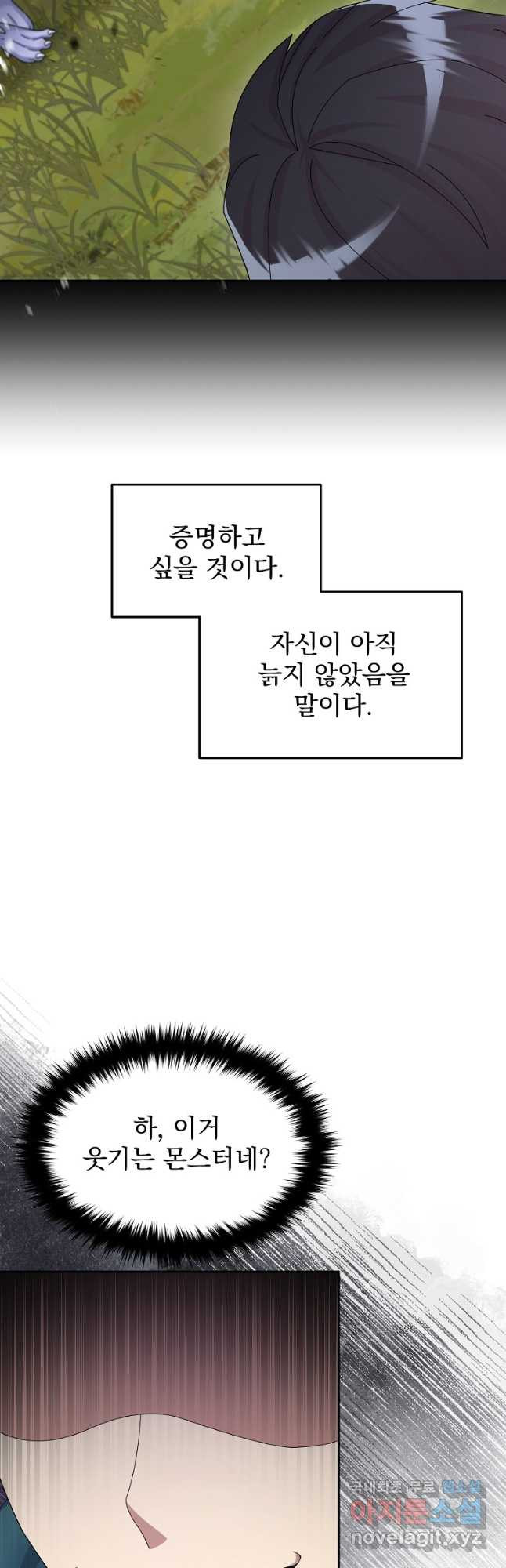 뉴비가 너무 강함 38화 19