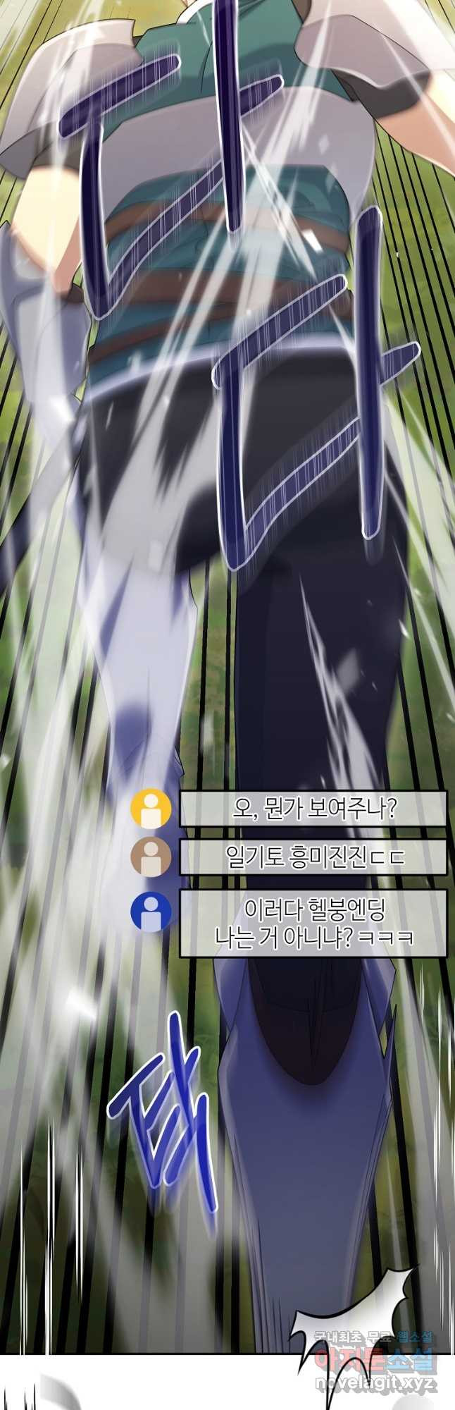 뉴비가 너무 강함 38화 22