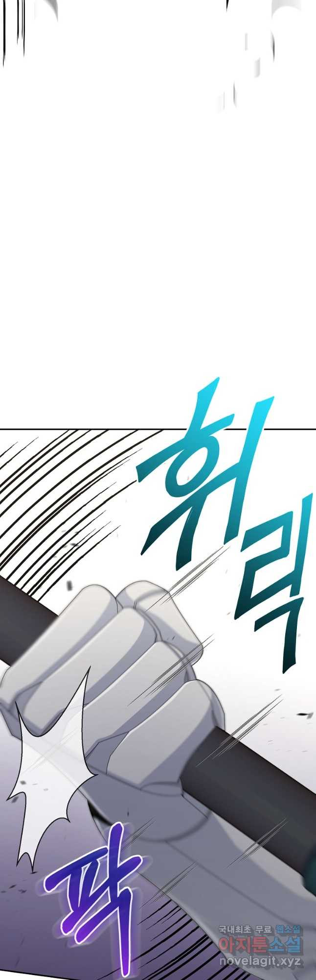 뉴비가 너무 강함 38화 23