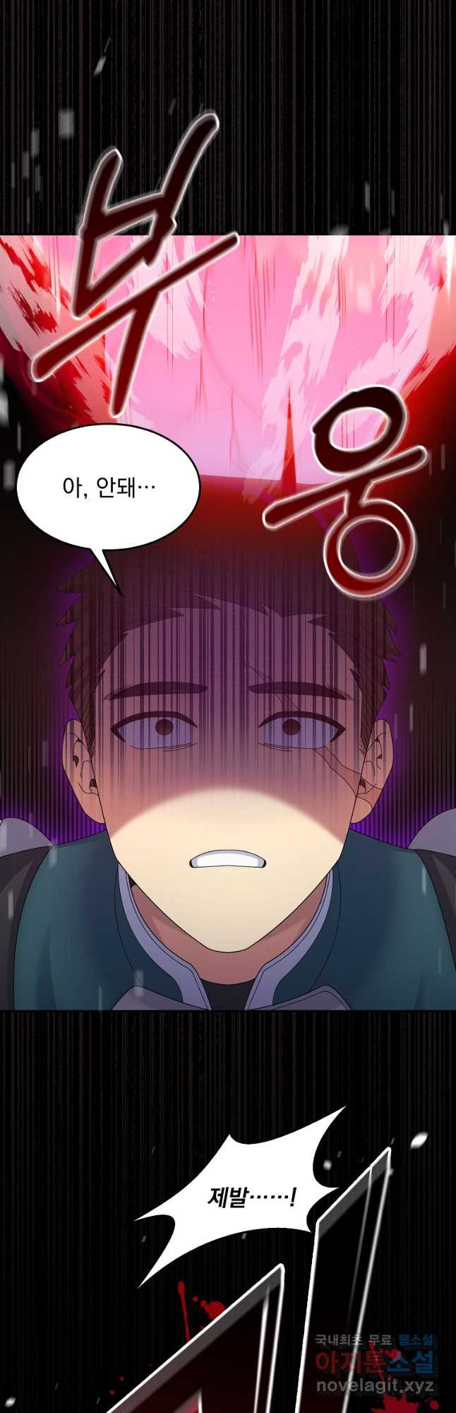 뉴비가 너무 강함 38화 38