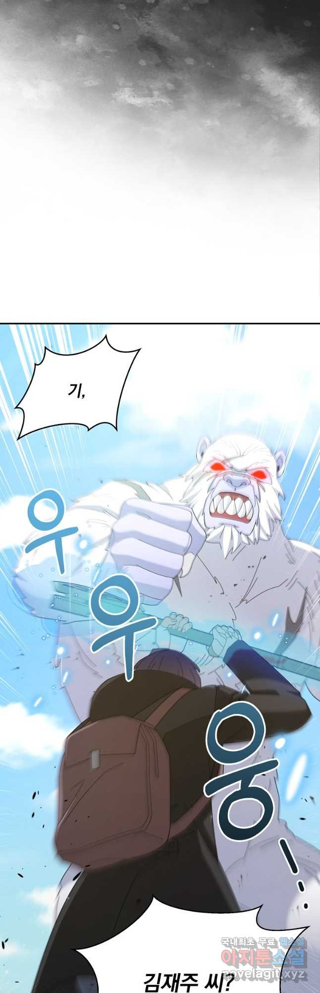 뉴비가 너무 강함 38화 41
