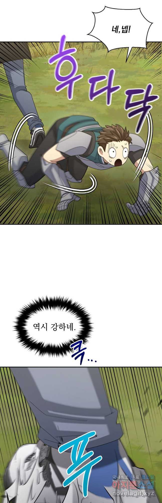뉴비가 너무 강함 38화 43