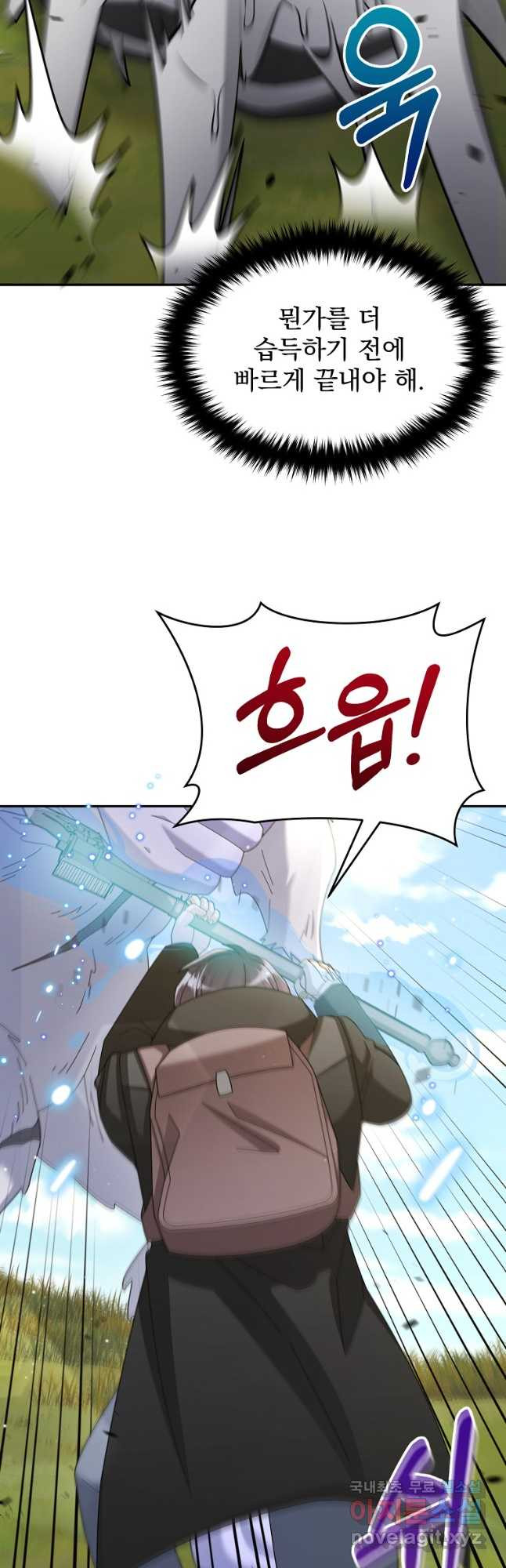 뉴비가 너무 강함 38화 44