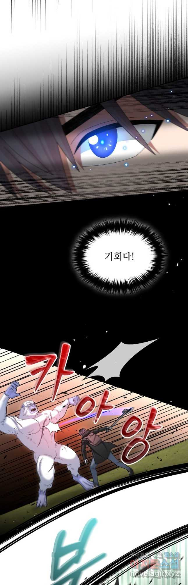 뉴비가 너무 강함 38화 47