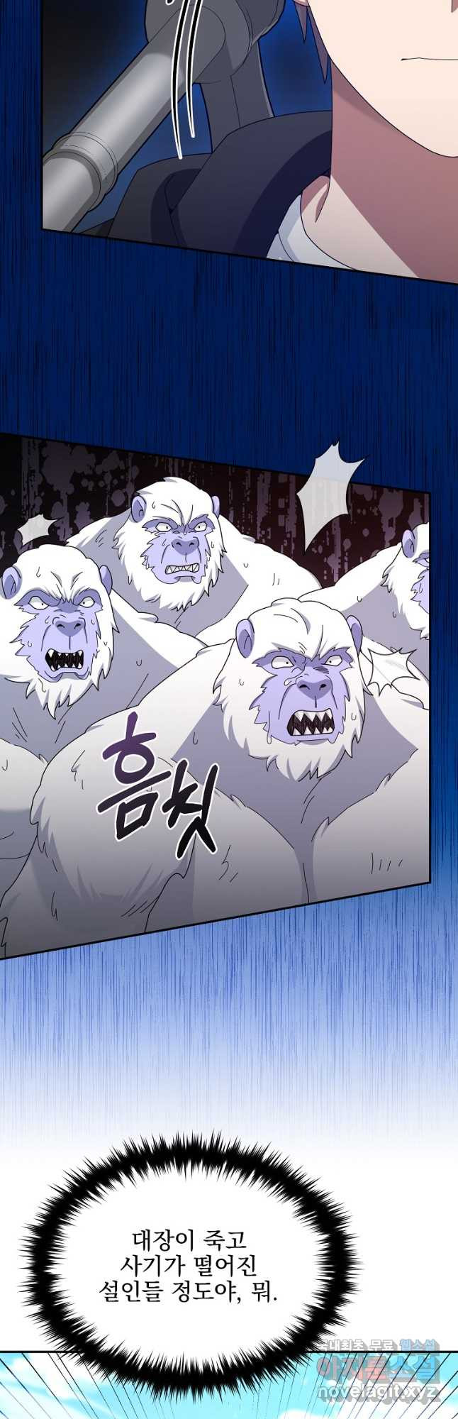뉴비가 너무 강함 38화 52