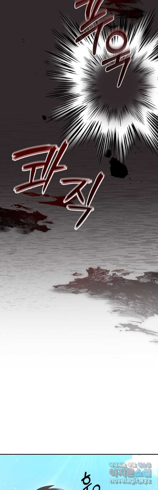 뉴비가 너무 강함 38화 55