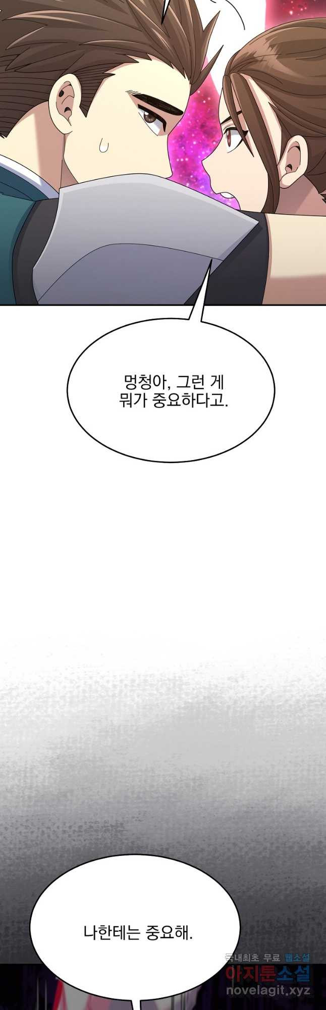 뉴비가 너무 강함 38화 64