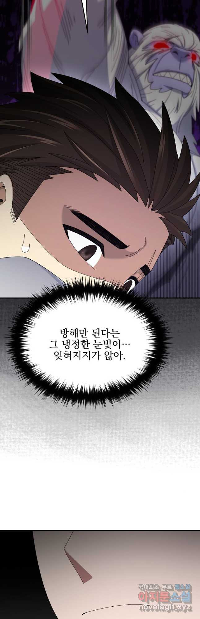 뉴비가 너무 강함 38화 65