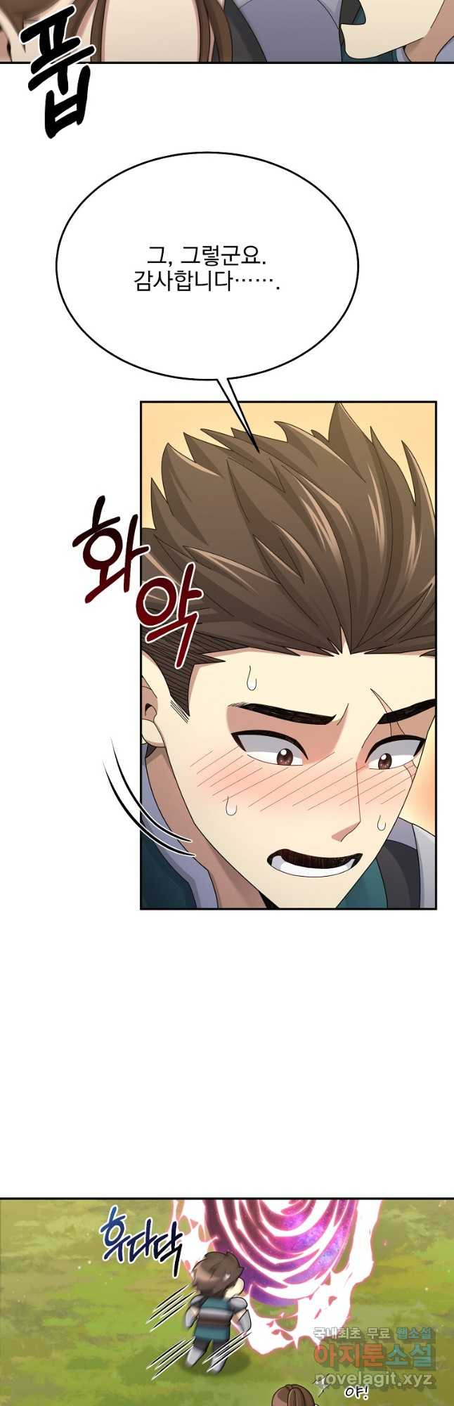 뉴비가 너무 강함 38화 67