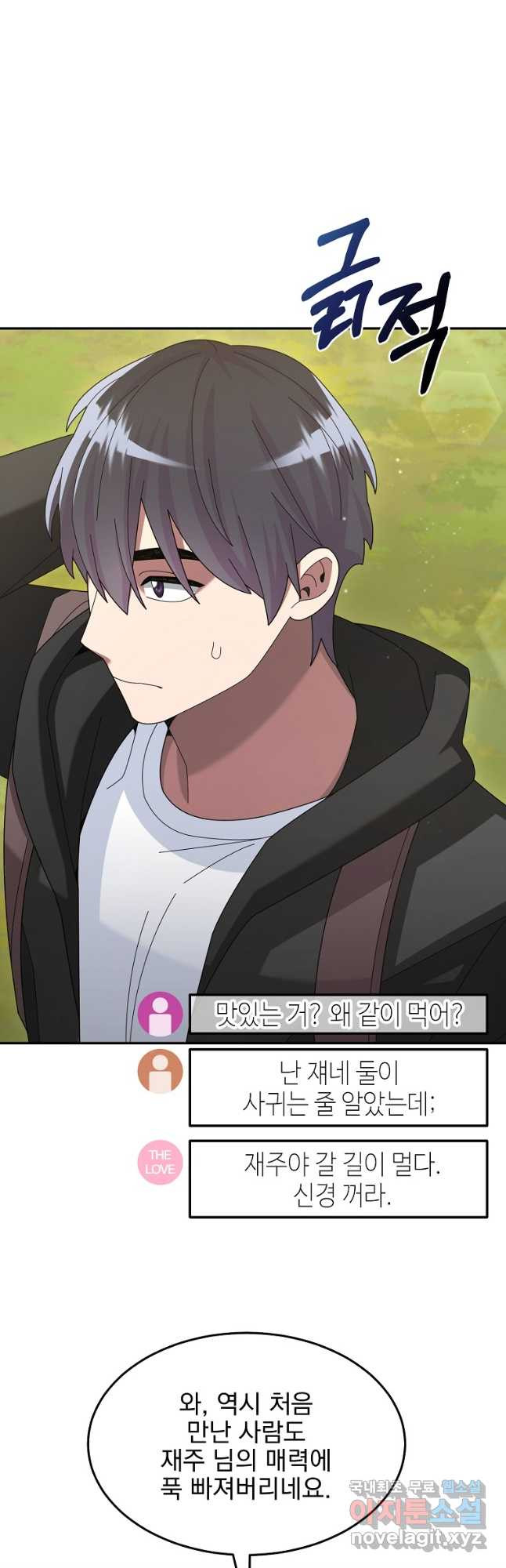 뉴비가 너무 강함 38화 69
