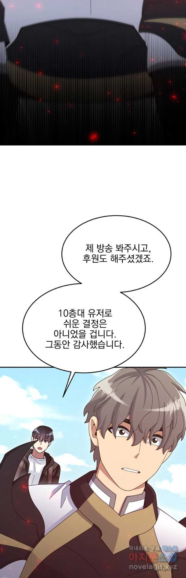 뉴비가 너무 강함 38화 73