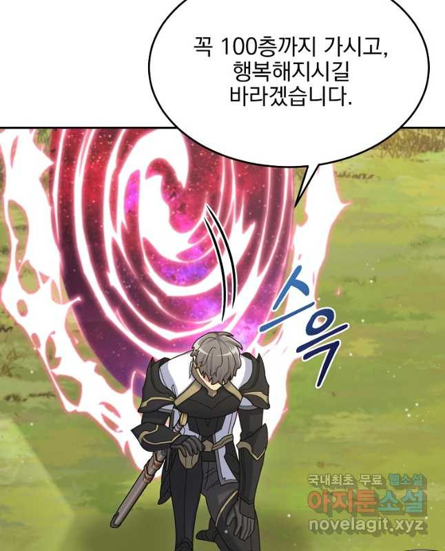 뉴비가 너무 강함 38화 75