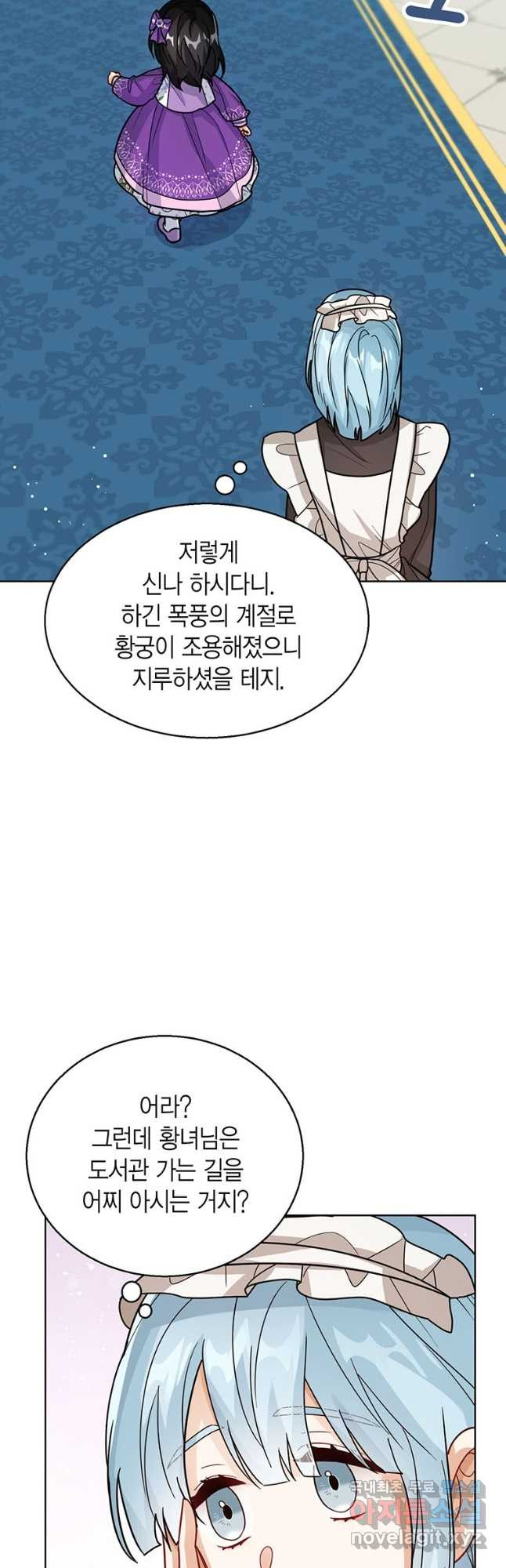 상태창 보는 아기 황녀님 22화 38