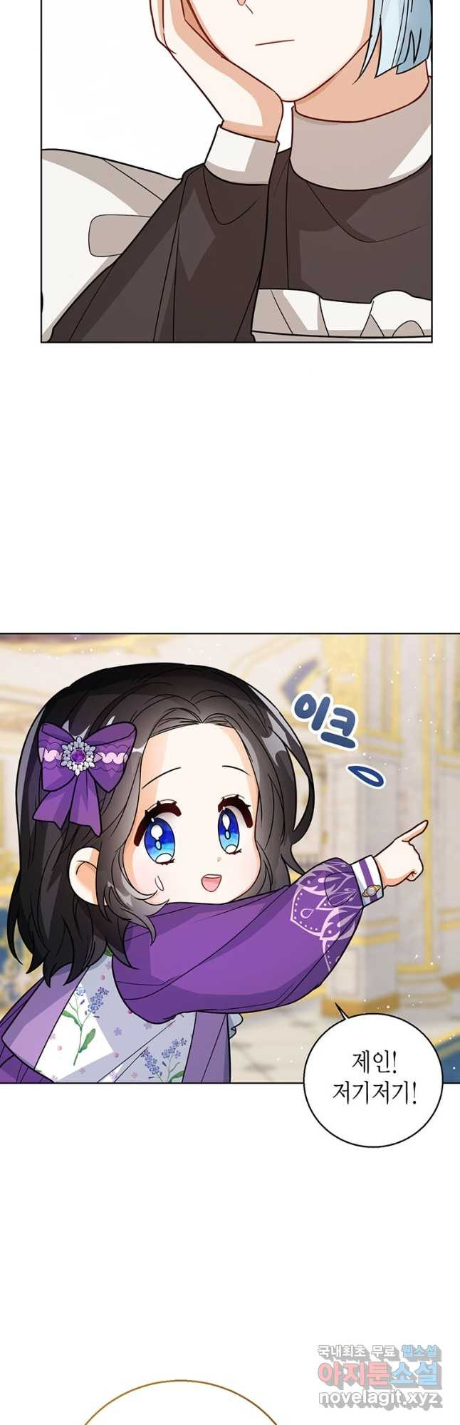 상태창 보는 아기 황녀님 22화 39