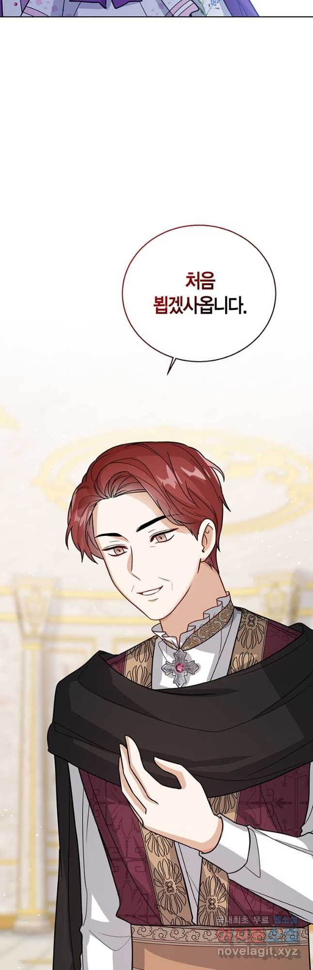 상태창 보는 아기 황녀님 22화 43