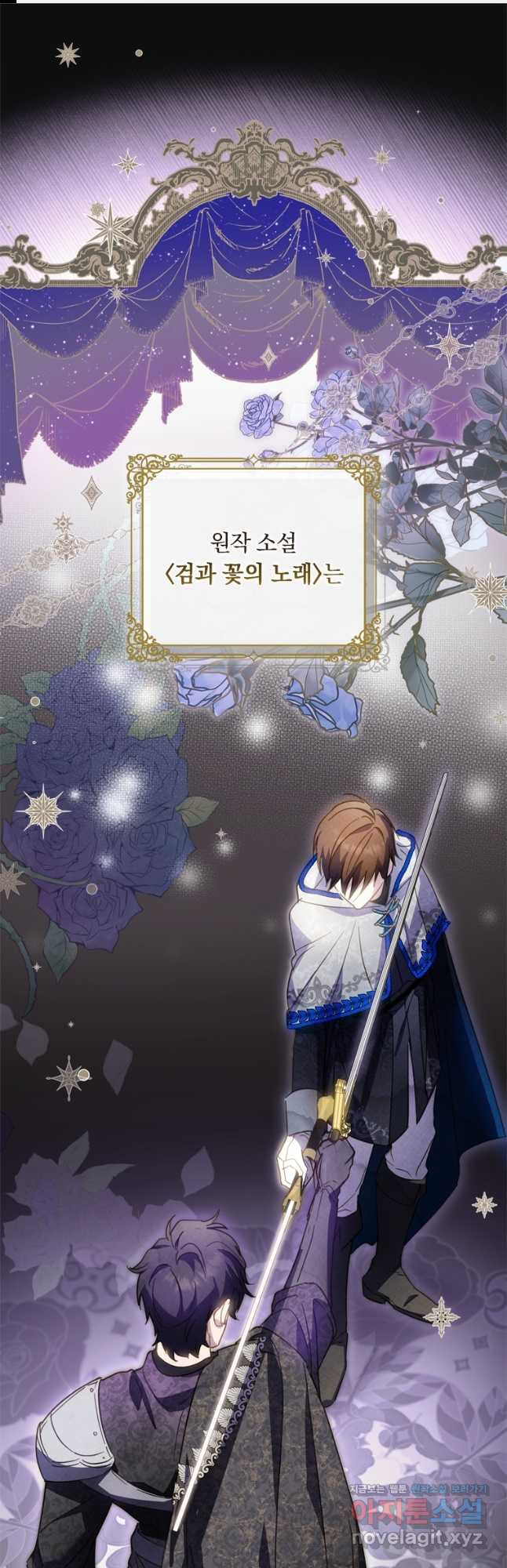 남장여주라고 했잖아요! 28화 1