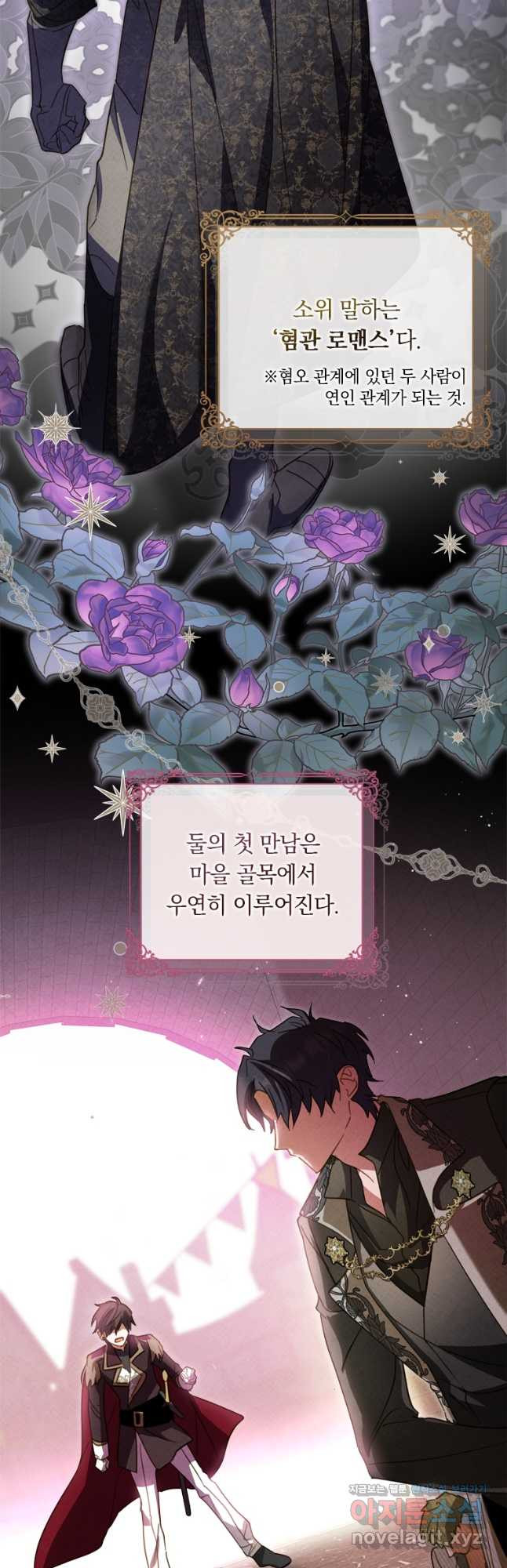 남장여주라고 했잖아요! 28화 2
