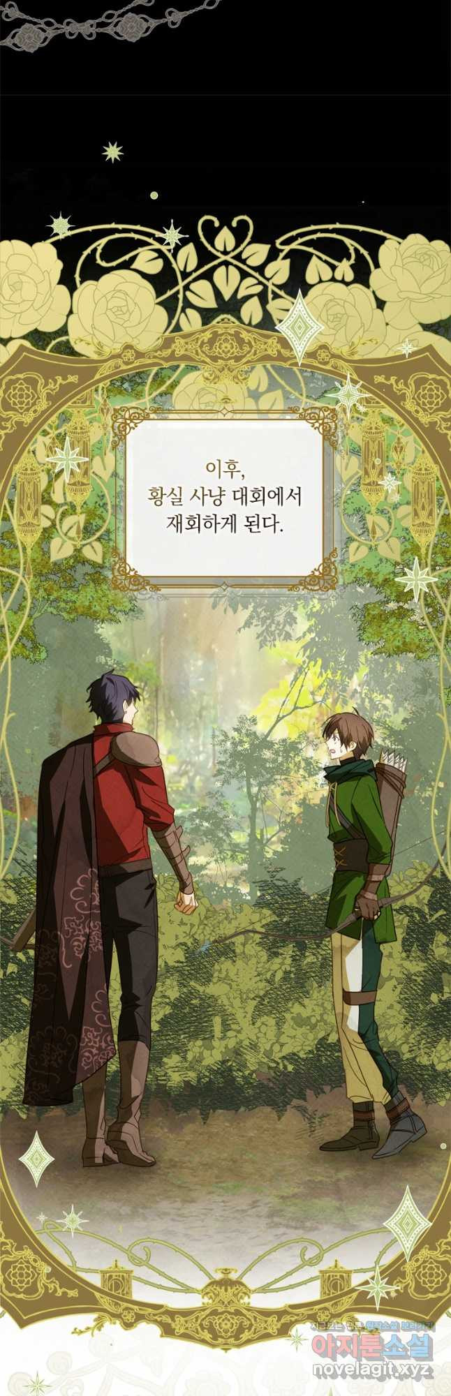 남장여주라고 했잖아요! 28화 4