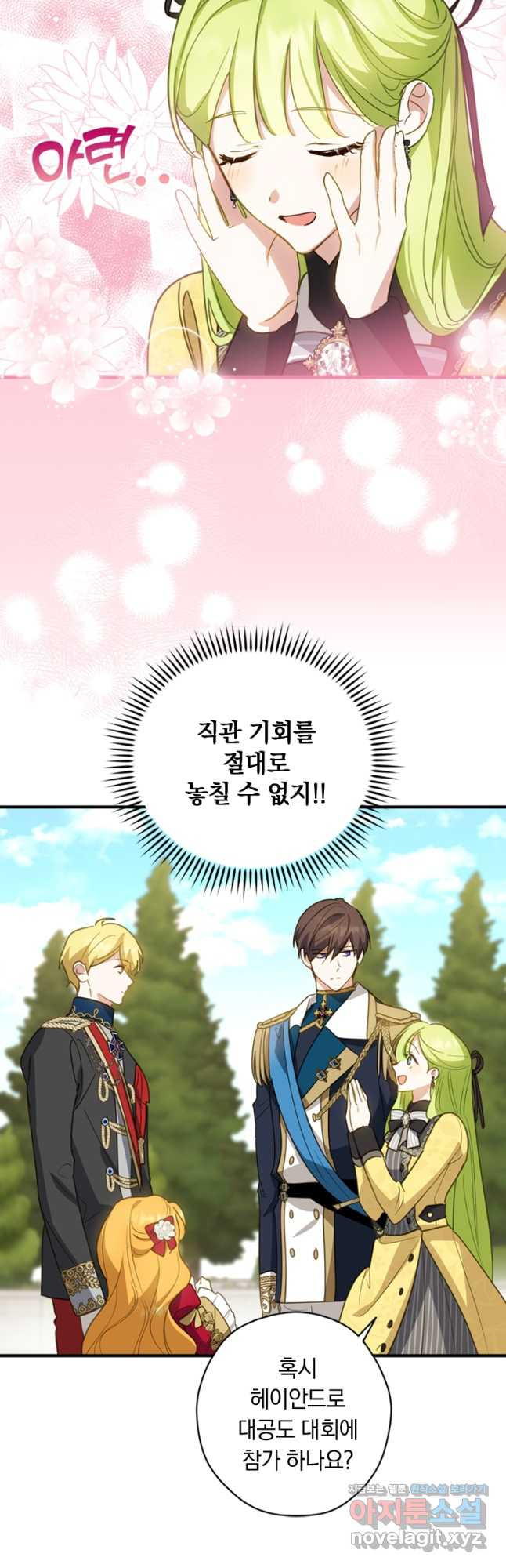 남장여주라고 했잖아요! 28화 8