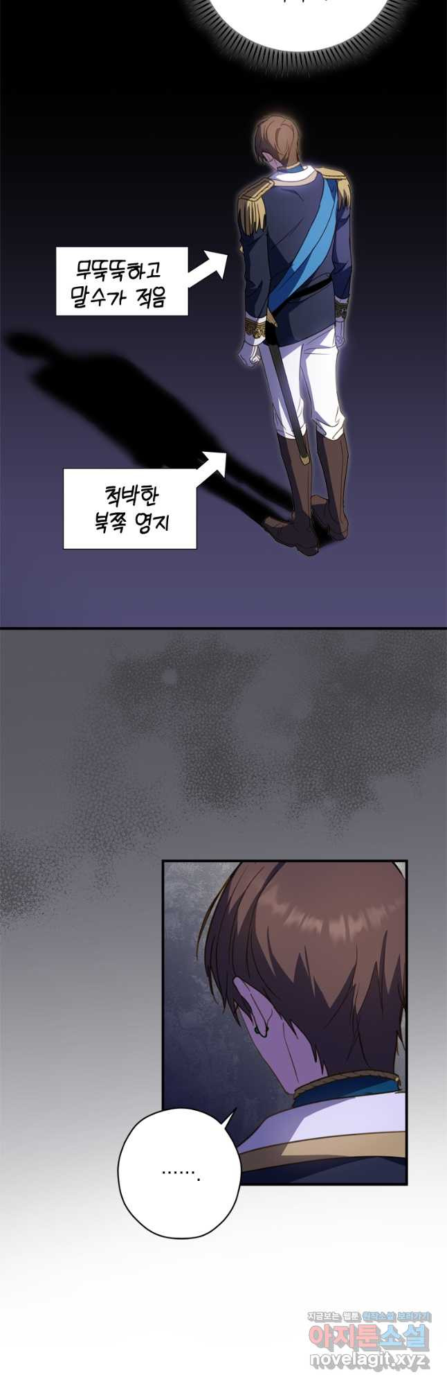 남장여주라고 했잖아요! 28화 11