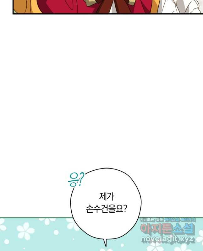 남장여주라고 했잖아요! 28화 15
