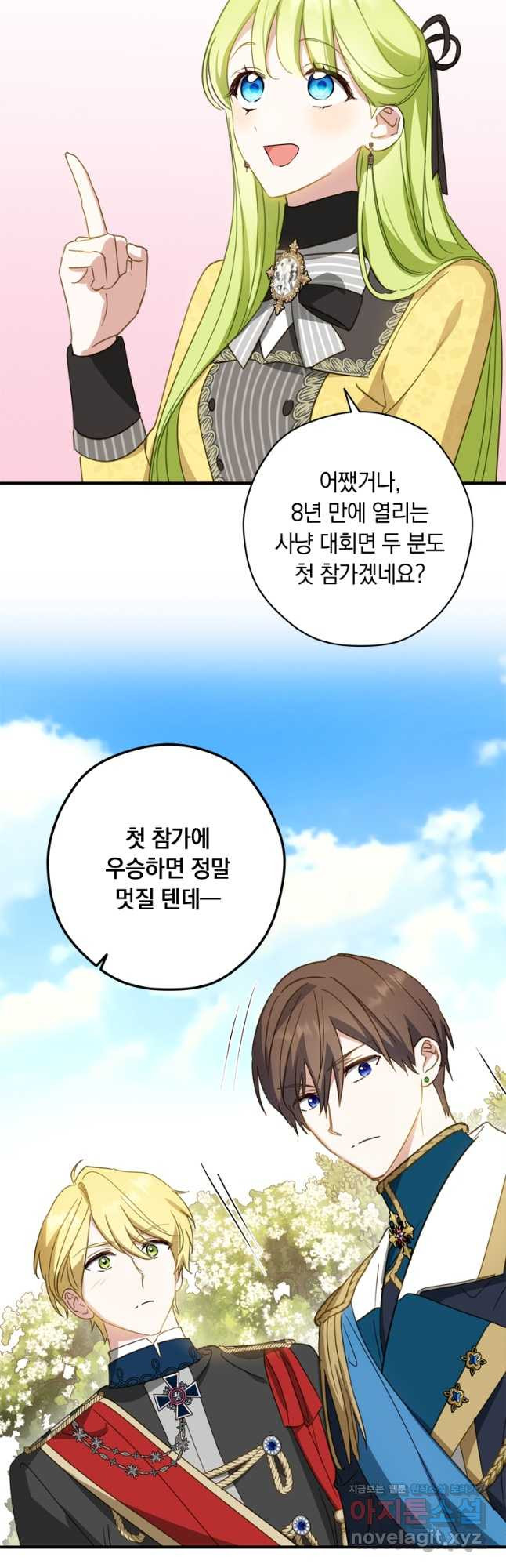 남장여주라고 했잖아요! 28화 19