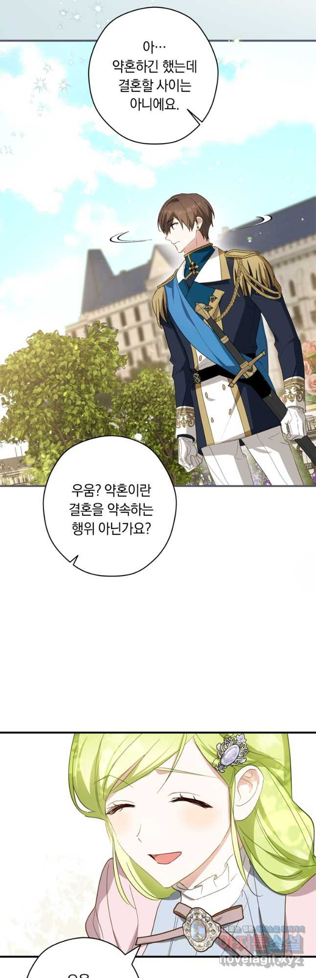 남장여주라고 했잖아요! 28화 44