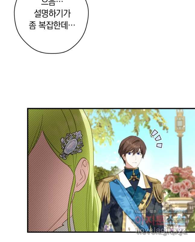 남장여주라고 했잖아요! 28화 45