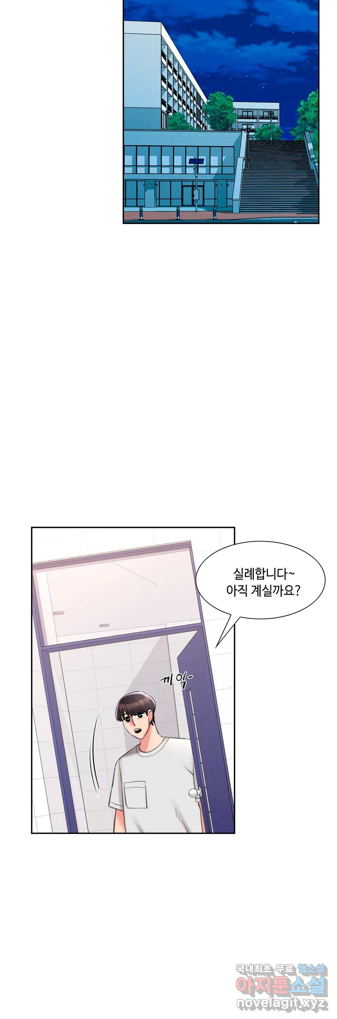 캠퍼스러브 40화 2