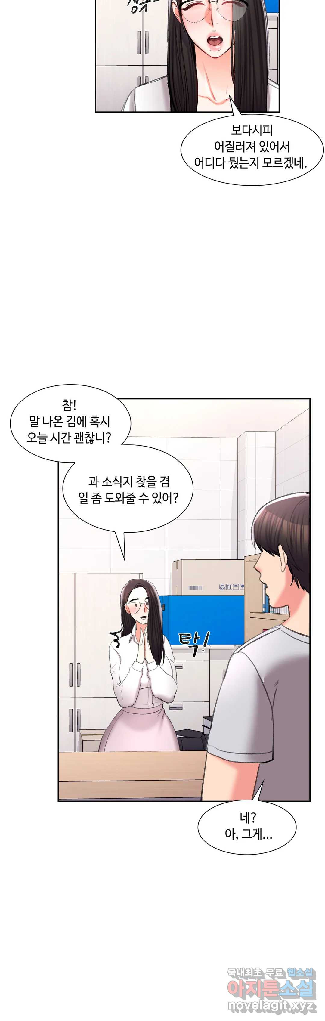 캠퍼스러브 40화 4