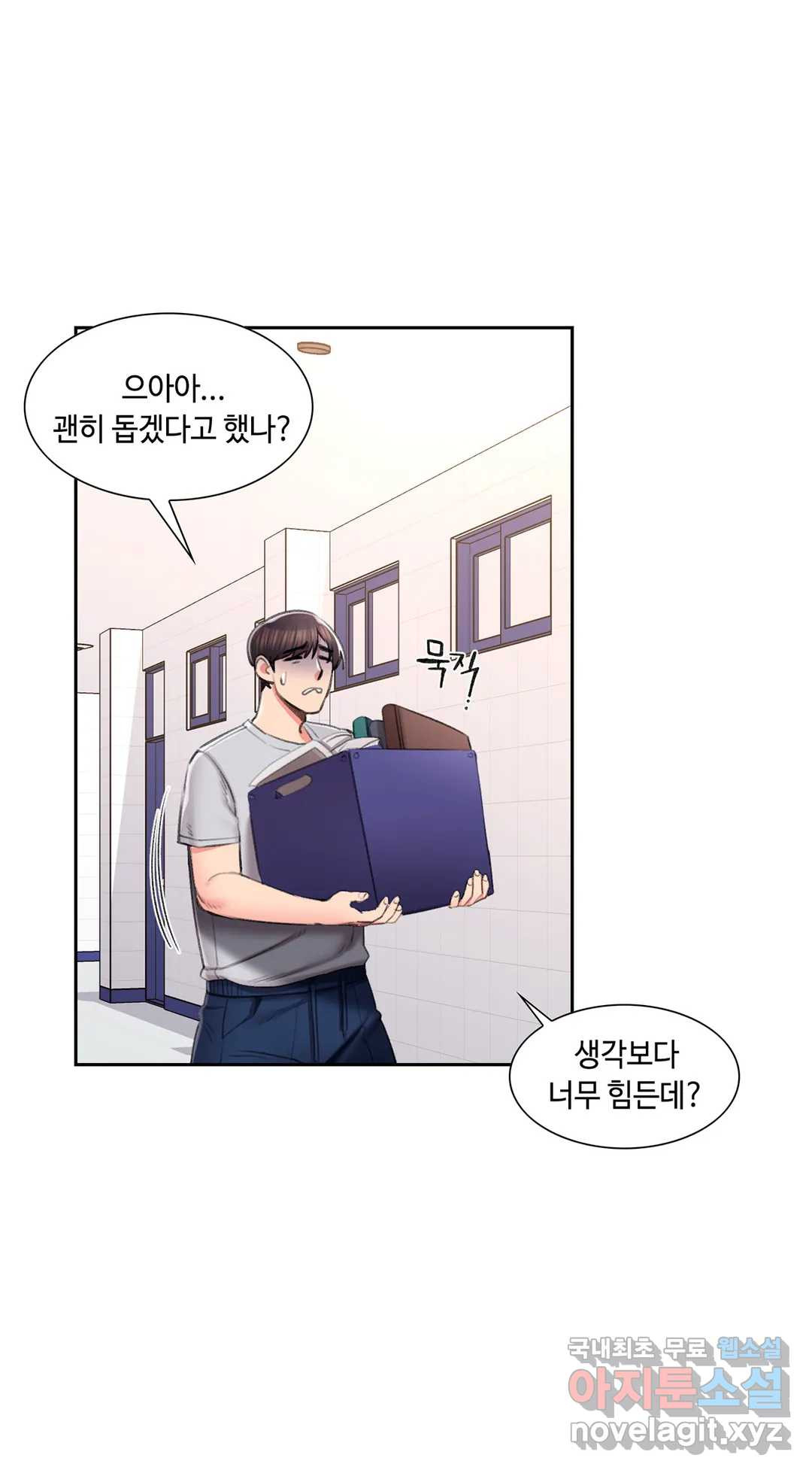 캠퍼스러브 40화 9