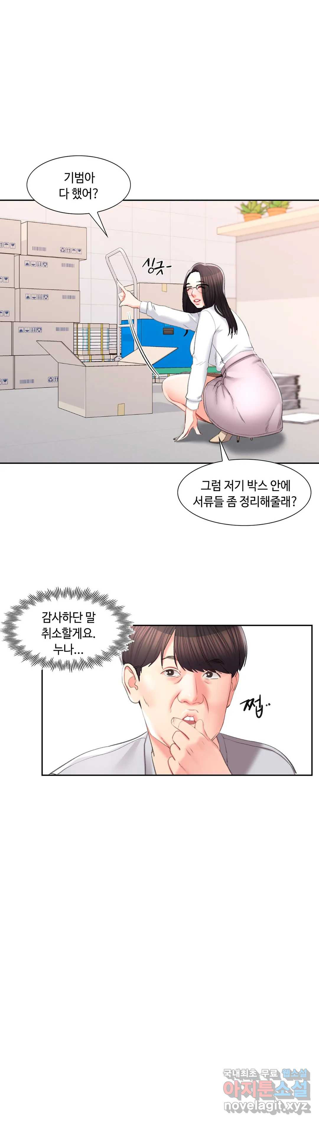 캠퍼스러브 40화 12