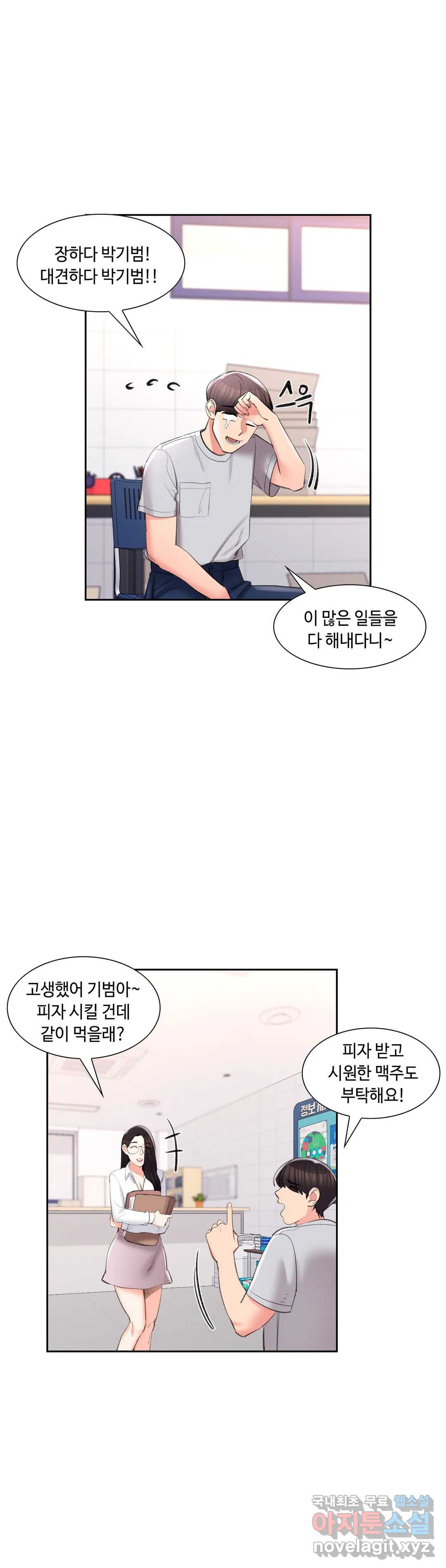 캠퍼스러브 40화 15